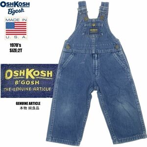 1970年代 USA製 OSH KOSH アメリカ製 オシュコシュ 抜群のビンテージ キッズオーバーオール 2T 80-90cm位
