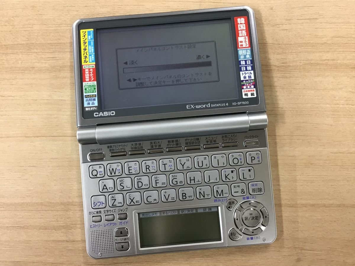 2023年最新】ヤフオク! -韓国語 電子辞書の中古品・新品・未使用品一覧