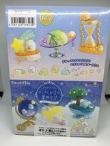 リーメント すみっコぐらし　スターリウム　きらきらお空の星めぐり　未使用　未開封　即決　全6種 1BOX 大人買い　オトナ買い　廃盤_画像1