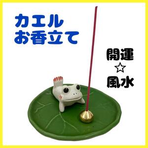 [ new goods ] frog. fragrance establish incense stick establish . pretty dressing up fragrance better fortune feng shui c