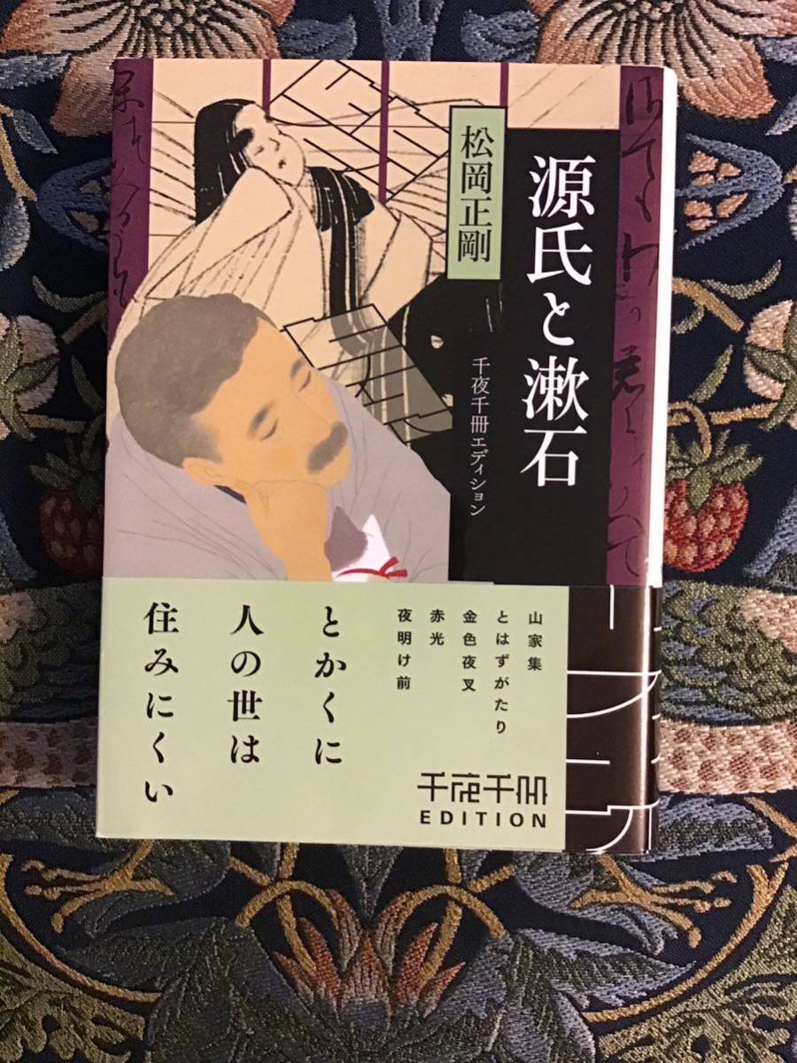 年最新Yahoo!オークション  松岡正剛本、雑誌の中古品・新品