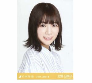 213 乃木坂46 生写真 公式グッズ 1枚　北野日奈子　ヨリ　ロングシャツ　乃木坂46 2019.June-III 会場限定　限定品