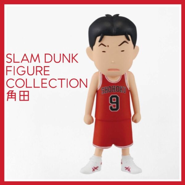 SLAM DUNK FIGURE COLLECTION 角田