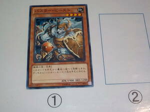 遊戯王　DE03　バスター・ビースト　ノーマル　中古です。