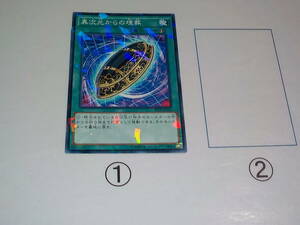 遊戯王　SPTR　異次元からの埋葬　パラレル　中古です。