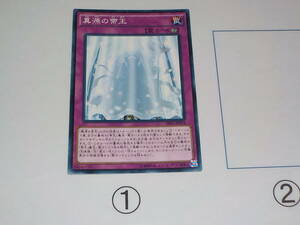 遊戯王　SＲ０１　真源の帝王　ノーマル　中古です。