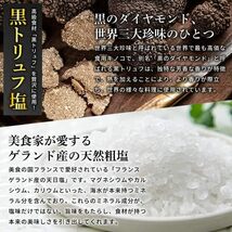 定番１袋 3種の黒トリュフ塩ミックスナッツ おつまみ ナッツ カシューナッツ アーモンド くるみ 170g お菓子 チャック付き袋_画像5