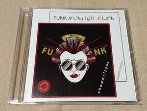 堂本剛「FUNKがしたいんだ どしても」