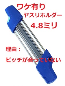 ワケ有★【4.8mm 】ヤスリホルダー ジャンク扱 丸やすり2本＆両面平ヤスリ1本 セット★チェーンソー 目立て デプスゲージ 2in1に類似