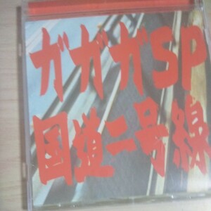 RR-057　CD　ガガガSP　１．国道二号線　２．梅男　３．青春街道一直線