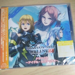 SS019　CD　ドラマCD　PHANTASY STAR ONLINE２　～アイドル・カプリッチオ～