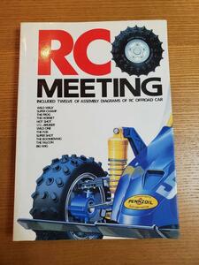 タミヤ RC MEETING 昭和61年発行 ワイルドウィリス ハイラックス 他 組立説明書 希少本