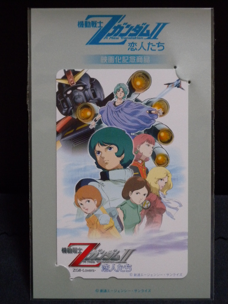 ヤフオク! 機動戦士zガンダムテレホンカード プリペイドカード