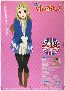  K-On K-ON Kotobuki Tsumugi poster Y11006