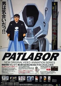  Mobile Police Patlabor PATLABOR poster 05_20