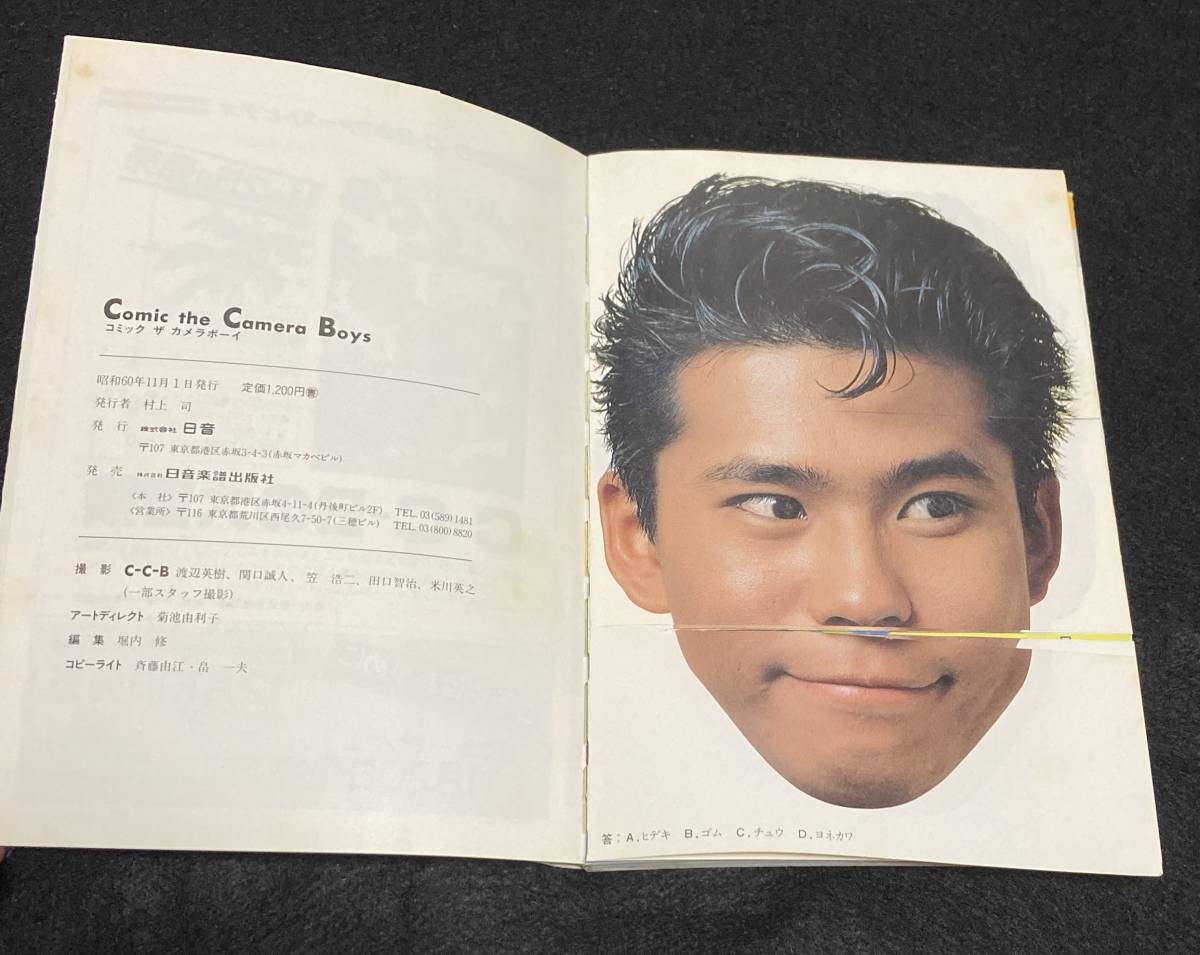 送料無料※ C-C-B 写録&語録 コミック ザ カメラボーイ 渡辺 | JChere