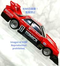 トミカプレミアム 01 トミカ スカイライン ターボ スーパーシルエット SCALE 1/67 4904810123767 Tomica Premium 01 Tomica Skyline Turbo_画像3