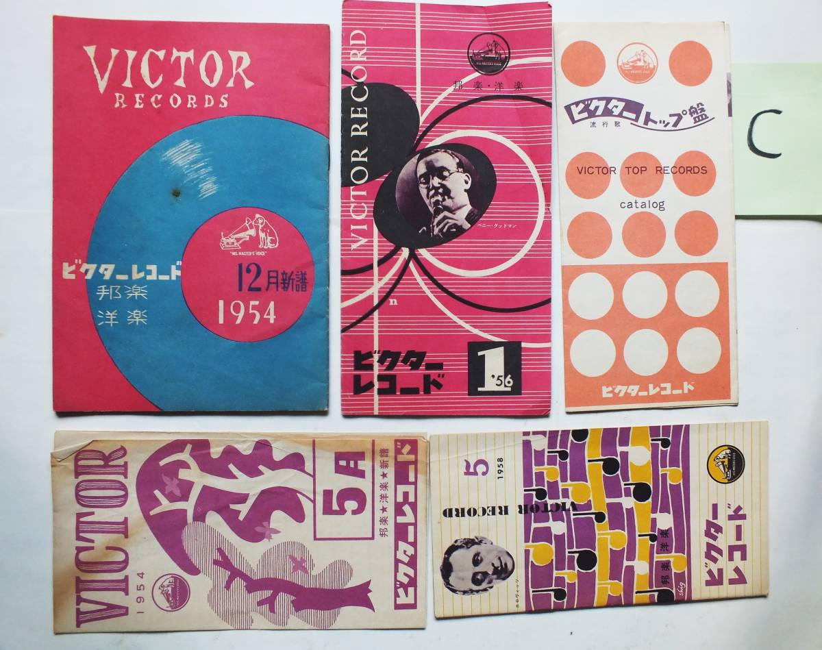 ヤフオク! -「ビクター 新譜」の落札相場・落札価格