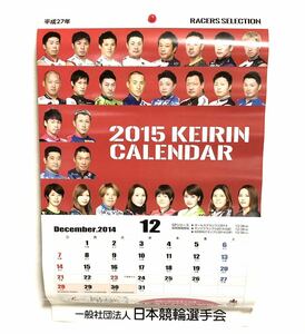 #2015 year * Heisei era 27 year #KEIRIN calendar # bicycle race player .* Kei Lynn * new rice field . large * side book@ male futoshi *... futoshi * after . confidence one * flat .. many * Murakami ..* Fukaya . wide 