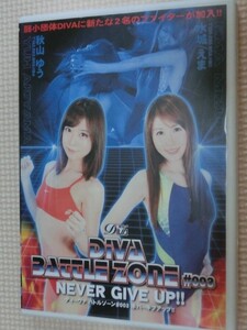 一般格闘 女子プロレス DIVA BATTLE ZONE#003 NEVER GIVE UP!! 秋山ゆうＶＳ水城えま