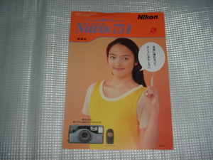 1996 year 4 month Nikon new screw 75i catalog Nakayama Emiri 