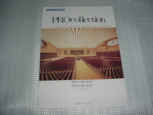 1981 year 9 month ONKYO Pro * collection system stereo catalog 