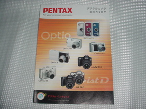  prompt decision!2005 year 9 month Pentax digital camera general catalogue 