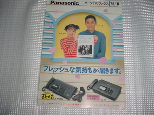 1995 year 3 month Panasonic personal fox catalog Sakai Miki / Kobayashi ./