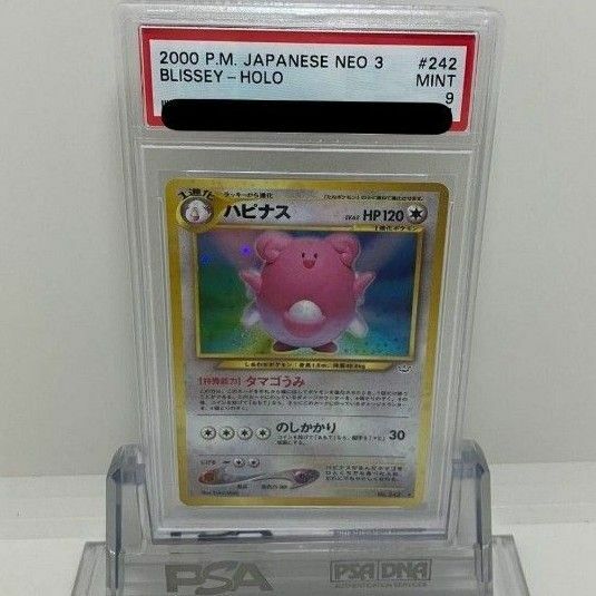 pokemon 2000 pm japanese neo 3 blissey psa ポケモン　ポケカ　ハピナス　旧裏　