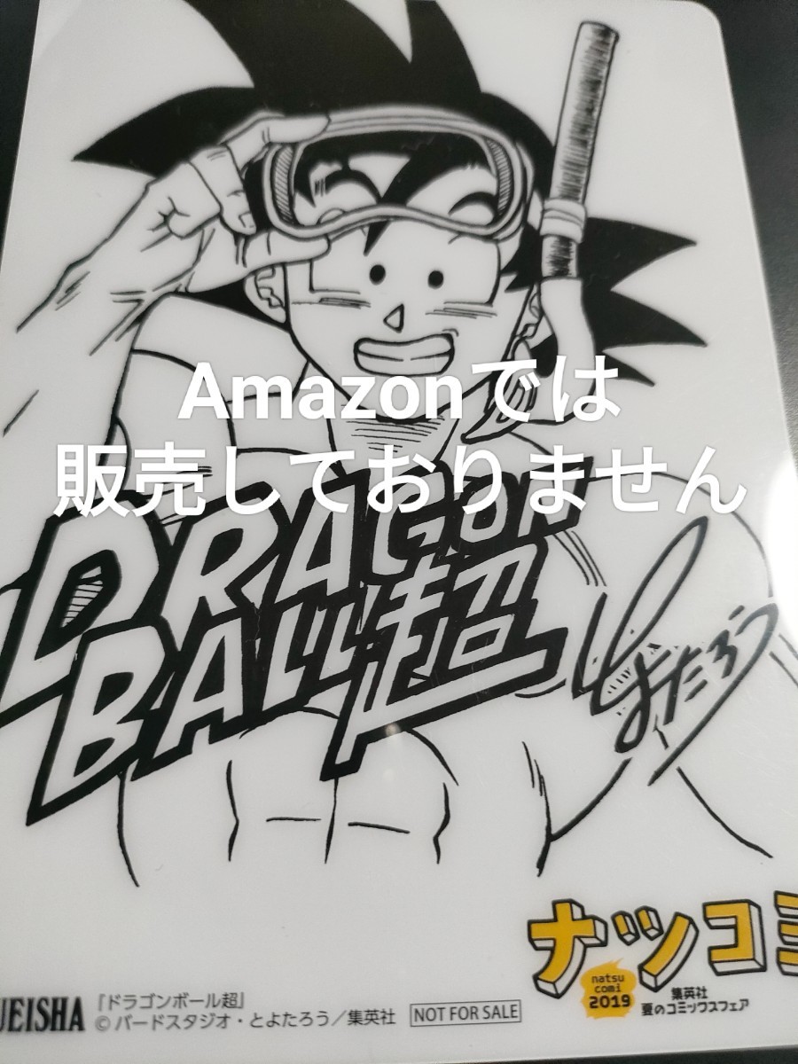 2025年最新】Yahoo!オークション -ドラゴンボール超 とよたろう 2025年最新】Yahoo!オークション -ドラゴンボール超 とよたろう