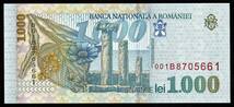 ルーマニア 1000レイ紙幣 1998年 140mm×62mm　＜00B8705661＞_画像5