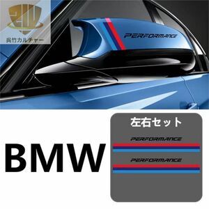 BMW　転写式　反射　サイドミラーステッカー　黒文字 左右セット