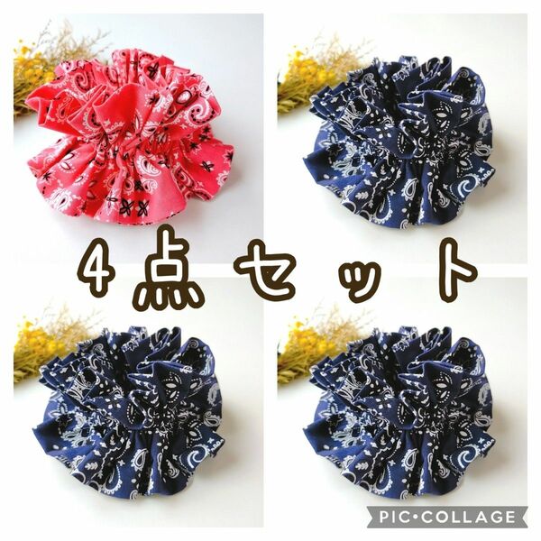 ひらひらシュシュ　4点セット　ペイズリー柄　ハンドメイド