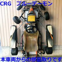 CRG ブルーデーモン ステアリング フルセット ナックル キングピン シャフト タイロッド コラム CRG BLUE DEMON レーシングカート_画像2