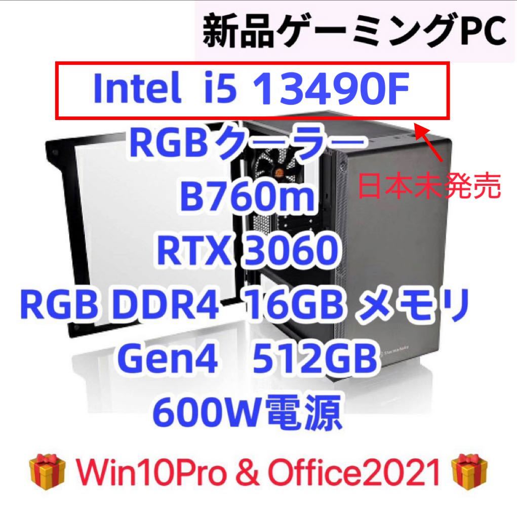 第13世代 Core i5 13400F/RTX3060/H610/M 2 SSD 500GB/メモリ16GB/550W