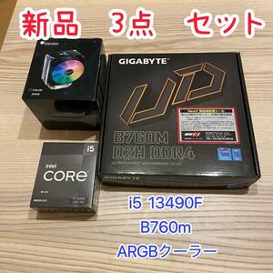 新品　Intel 13世代　i5 13490F GIGABYTE B760m d2h DDR4 マザーボード　JONSBO ARGB CPUクーラー　検索用　i5 13400 13400f