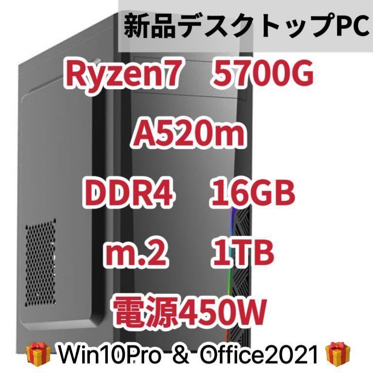 AMD Ryzen 7 5700G BOX オークション比較 - 価格.com