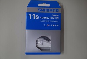 SHIMANO(シマノ)　チェーンコネクティングピン 11速用　3個入り　Y0AH98030