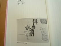 ★瀧井宏臣『こどもたちのライフハザード』こどもの生きにくさをクローズアップ　大人はどうするべきか　岩波書店★_画像5