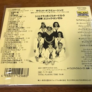 y6/未開封 CD サウンド・オブ・ミュージック カンゼル シンシナティ・ポップス・オーケストラ シュターデ 来日記念 直輸入盤 PHCT-1002の画像2