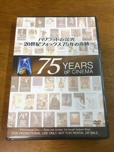 z6/未開封 DVD ハリウッドの栄光 20世紀フォックス75年の奇跡 75周年記念ドキュメンタリー＆映像集