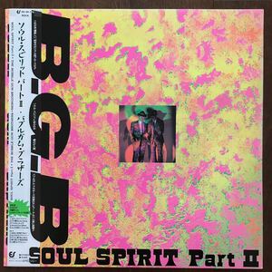 LP THE BUBBLE GUM BROTHERS/SOUL SPIRIT PART Ⅱ 帯付 バブルガム・ブラザーズ/ソウル・スピリット