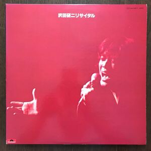 2LP 沢田研二/リサイタル NHKホール・ライヴ 16ページ写真集付