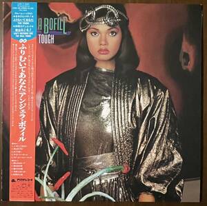 Angela bofill アンジェラ ボフィル too tough ふりむいてあなた レコード LP 帯 インサート 国内盤 洋楽 pops aor Marvin Gaye カバー