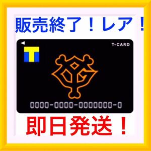 Tカード Tポイントカード Gロゴ　読売巨人　ジャイアンツ