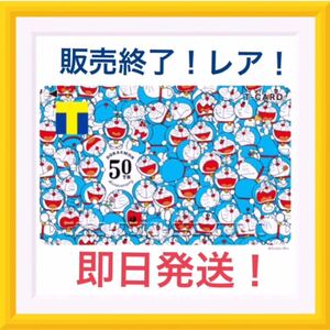 Tカード Tポイントカード 50周年限定 ドラえもん