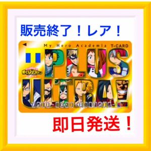 Tカード Tポイントカード 初代 僕のヒーローアカデミア