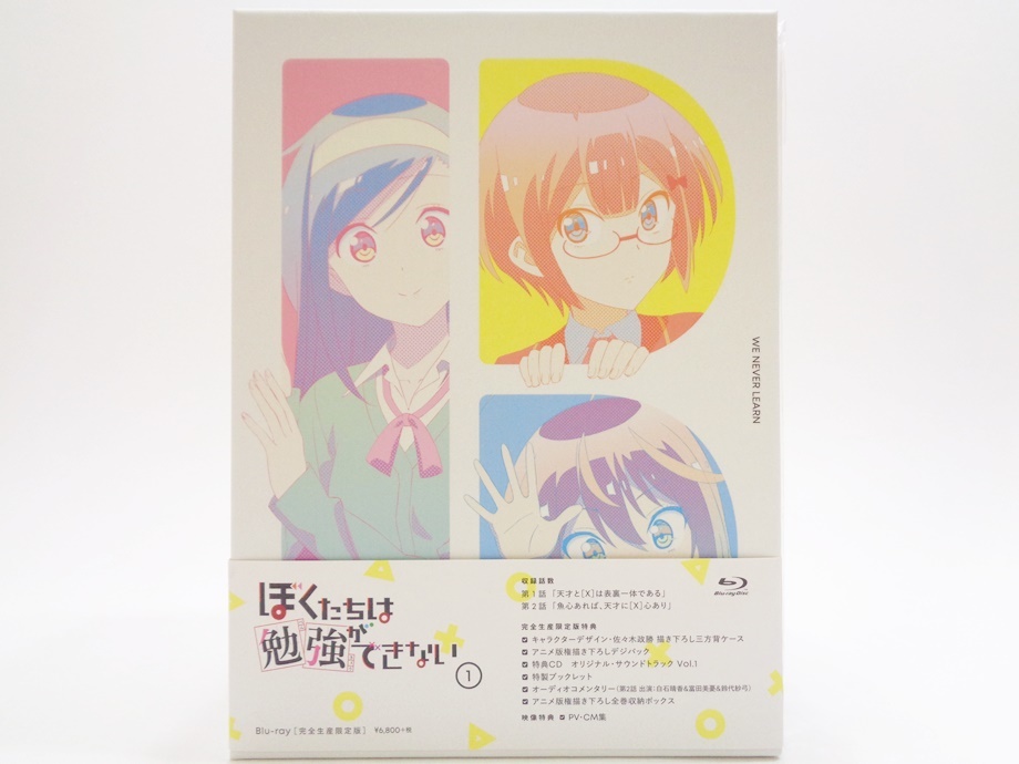 ヤフオク! -「ぼくたちは勉強できない」(アニメ) (ブルーレイ)の落札