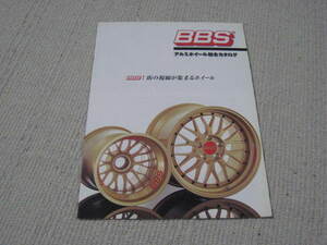 当時物！1997年度 貴重な資料 BBS JAPAN カタログ！！