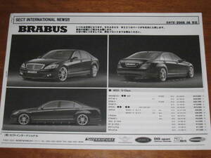 Tuning an Mrecedes-Benz BRABUS ベンツチューナー 日本製カタログ
